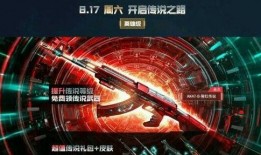cf活动爆料最新传说,CF全新活动爆料，神秘传说武器即将登场！