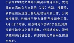 临沂爆料最新通报